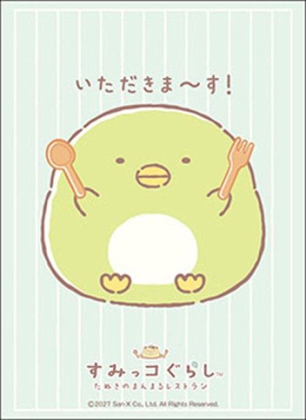 画像1: ※10月31日まで受付※【予約】ブシロードスリーブHG5316 すみっコぐらし『ぺんぎん？』まんまるver. [2701/15] (1)