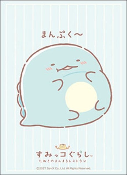 画像1: ※10月31日まで受付※【予約】ブシロードスリーブHG5319 すみっコぐらし『とかげ』まんまるver. [2701/15] (1)