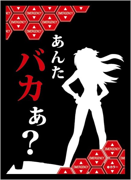画像1: ※11月7日まで受付※【予約】ブロッコリーモノクロームスリーブプレミアム ヱヴァンゲリヲン新劇場版「あんたバカぁ？」 [2702/20] (1)