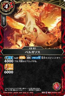 BS】轟風ヴァルディガイヤー【X】(26RBS01収録/2026年度)〈A〉26RBS01
