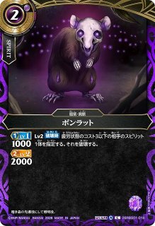 BS】蟲爵シ・レーゼン【X】(26RBS01収録/2026年度)〈A〉26RBS01-X04