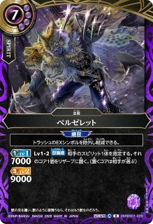 BS】ダンピリオン公【X】(26RBS01収録/2026年度)〈A〉26RBS01-X06