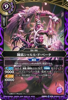BS】蟲爵シ・レーゼン(通常版)【X/[SECRET]】(26RBS01収録/2026年度