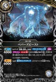BS】ダンピリオン公【X/[SECRET]】(26RBS01収録/2026年度)〈A〉[SECRET