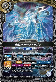 BS】ダンピリオン公【X/[SECRET]】(26RBS01収録/2026年度)〈A〉[SECRET