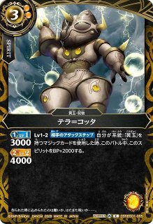 バトルスピリッツ 絶風魔神 シークレット Xレア 2026/13)(SECRET)絶風