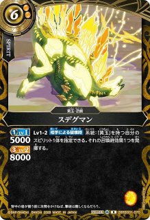 BS】閃烈姫ソルジュレト(通常版)【X/[SECRET]】(26RBS02収録/2026年度