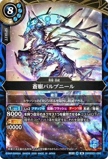 BS】閃烈姫ソルジュレト(通常版)【X/[SECRET]】(26RBS02収録/2026年度