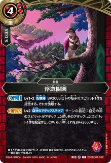 バトルスピリッツ 黄泉ノ雷神ホノイカヅチ SECRET BS55-019 BS】黄泉ノ雷神ホノイカヅチ【M】(BSC47収録/2025年度)〈12〉BS55-019