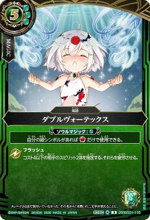 BS】轟風ヴァルディガイヤー【X】(26RBS01収録/2026年度)〈A〉26RBS01