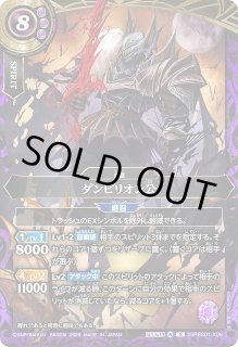 BS】ダンピリオン公【X】(26RBS01収録/2026年度)〈A〉26RBS01-X06