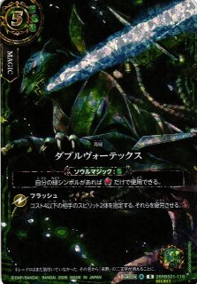 BS】白銀鉄公ラーズ・ベリバーグ(通常版)【X/[SECRET]】(26RBS01収録