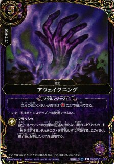 BS】轟風ヴァルディガイヤー(通常版)【X/[SECRET]】(26RBS01収録/2026