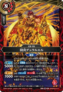 BS】ジーン・ローズ【X】(26RBS02収録/2026年度)〈A〉26RBS02-X01 - C