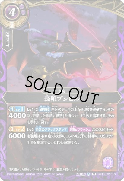 画像1: 【BS】長靴プシビル【M】(26RBS02収録/2026年度)〈A〉26RBS02-016 (1)