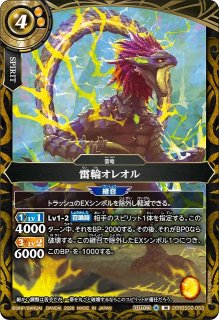 BS】天蠍神騎スコル・スピアX【10thX】(BS51収録/2020年度)〈6〉BS51