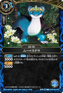 BS】キズナバースト(群青 早雲)【R】(BS73収録/2025年度)〈12〉BS73