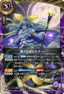 BS】閃烈姫ソルジュレト(通常版)【X/[SECRET]】(26RBS02収録/2026年度