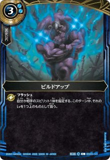 絶風魔神 X 3枚 BS76 バトルスピリッツ ちゅうてつ BS】絶風魔神【X