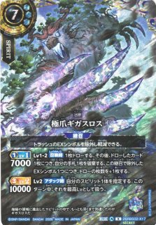 BS】漂硝姫ファサリリ(通常版)【X/[SECRET]】(26RBS02収録/2026年度