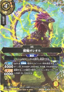 BS】魔軍の旗手アモン【契約X/[SECRET]】(BS76収録/2026年度)〈13
