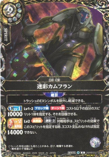 画像1: 【BS】デーン＝グレイ【R/[SECRET]】(26RBS02収録/2026年度)〈A〉[SECRET]26RBS02-017 (1)