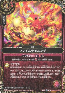 BS】魔軍の旗手アモン【契約X/[SECRET]】(BS76収録/2026年度)〈13
