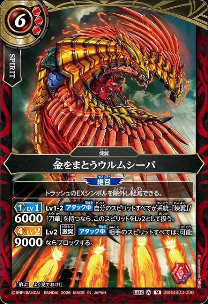 画像1: 【BS】金をまとうウルムシーパ【M】26RBS03-006 (1)