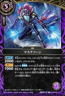 BS】[白黒幻奏]トリックスター【XX/[SECRET]】(BSC51収録/2026年度
