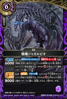 BS】[ずっと一緒に]トリックスター【契約X/[SECRET]】(BSC43収録/2024