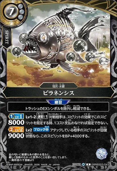 画像1: 【BS】ピラネンシス【R】26RBS03-043 (1)
