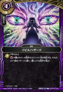 BS】[白黒幻奏]トリックスター【XX/[SECRET]】(BSC51収録/2026年度