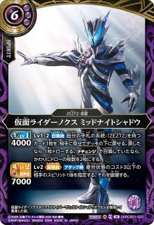 BS】仮面ライダーゼッツエクスドリーム【X】(26RCB01収録/2026年度)〈A