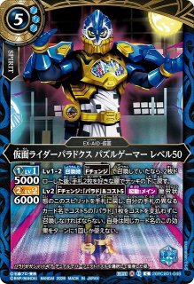BS】仮面ライダーゲンム ゾンビゲーマー レベルX【C】(26RCB01収録