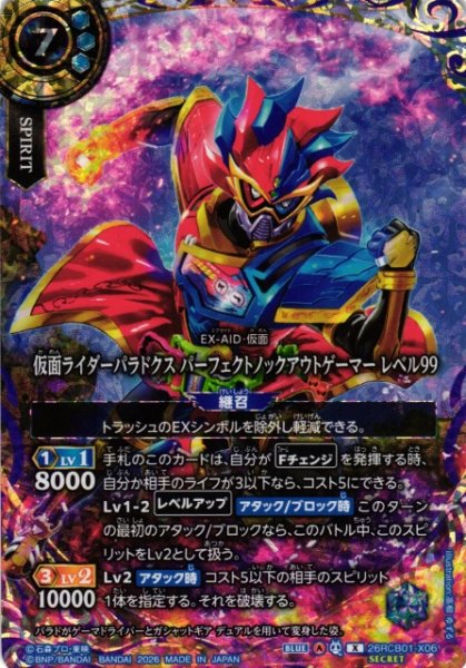 画像1: 【BS】仮面ライダーパラドクス パーフェクトノックアウトゲーマー レベル99【X/[SECRET]】(26RCB01収録/2026年度)〈A〉[SECRET]26RCB01-X06 (1)