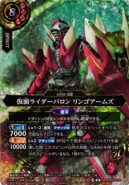 画像1: 【BS】仮面ライダーバロン リンゴアームズ【M/[SECRET]】(26RCB01収録/2026年度)〈A〉[SECRET]26RCB01-016 (1)