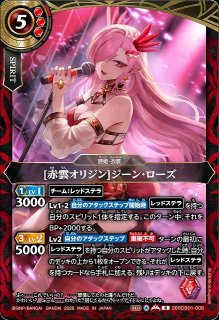 BS】ダンピリオン公【X/[SECRET]】(26RBS01収録/2026年度)〈A〉[SECRET