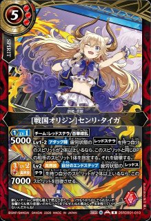 BS】[轟風オリジン]ヴァルディナ・ガイヤ(箔押し)【X/[OVER SECRET