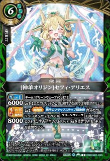 プレイ用特価品※【BS】白羊樹神セフィロ・アリエス【X/[SECRET]】BS39