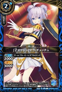 BS】蓮華王センジュX【X/[SECRET]】(BSC48収録/2025年度)〈12〉BSC48