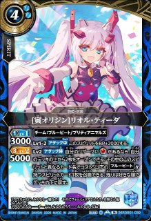 BS】[ずっと一緒に]レイ・オーバ【契約X/[SECRET]】(BSC43収録/2024
