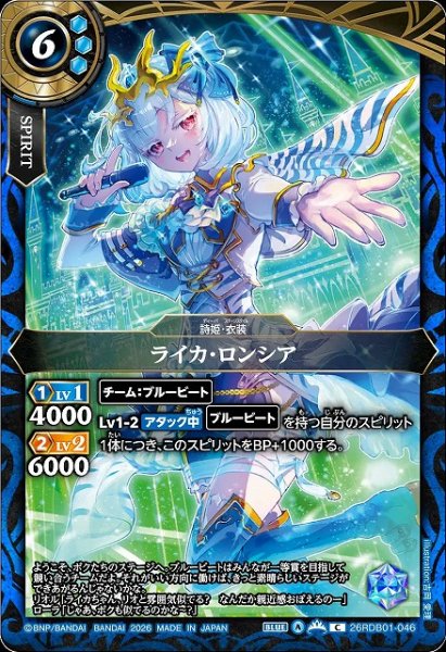 画像1: 【BS】ライカ・ロンシア【C】26RDB01-046 (1)
