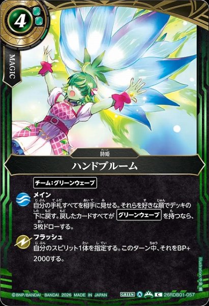 画像1: 【BS】ハンドブルーム【C】26RDB01-057 (1)