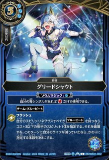 BS】蓮華王センジュX【X/[SECRET]】(BSC48収録/2025年度)〈12〉BSC48