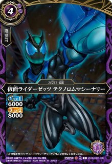 VG】太陽番長 未門 牙王【RRR】DZ-TB01/001『バディファイト』ヴァン