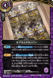 26RSD07】コラボスターター 仮面ライダー AGENT OF DREAMバトル
