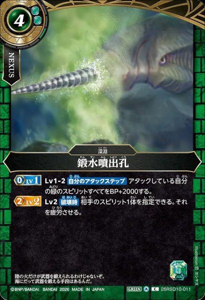 画像1: 【BS】鍛水噴出孔【C】26RSD10-011 (1)