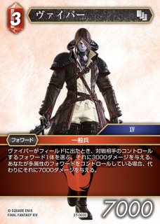 FFTCG】永遠の闇【C】25-019CFF-TCG - 通販はカードラボ