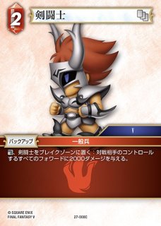 FFTCG】ゴブリンプリンセス(プレミアム)【C】Re-012C/12-008RFF-TCG