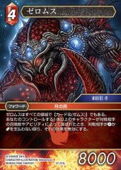 FFTCG】ザックス(プレミアム)【R】22-112RFF-TCG - 通販はカードラボ